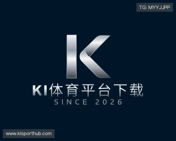 解读ki体育平台下载