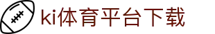 ki体育平台下载 - (中国)塔城ki体育平台下载咨询有限责任公司欢迎您